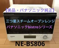 2026年最新】ビストロ パナソニック ジャンクの人気アイテム - メルカリ