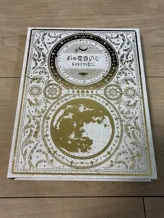 2026年最新】今は今で誓いは笑みで 初回限定盤の人気アイテム - メルカリ