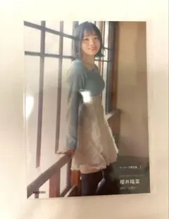 2026年最新】櫻井陽菜の人気アイテム - メルカリ