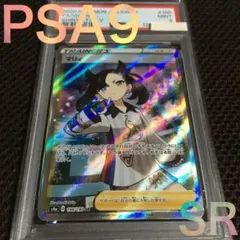2026年最新】psa9 sr マリィの人気アイテム - メルカリ