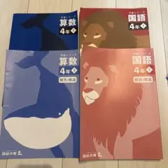 2026年最新】予習シリーズ改訂版の人気アイテム - メルカリ