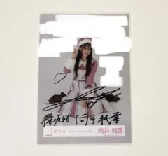 2026年最新】櫻坂 46 直筆の人気アイテム - メルカリ