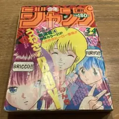 2026年最新】週刊少年ジャンプ1991年21の人気アイテム - メルカリ