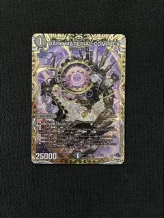 2026年最新】青黒コンプレックスの人気アイテム - メルカリ