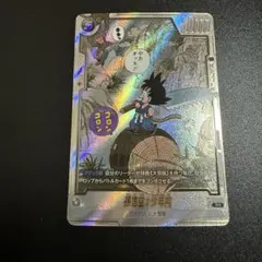 2026年最新】孫悟空少年期 パラレルの人気アイテム - メルカリ