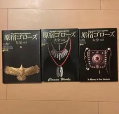 2026年最新】原宿ゴローズ大全Vol.2の人気アイテム - メルカリ