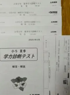 2026年最新】英進館 小6の人気アイテム - メルカリ