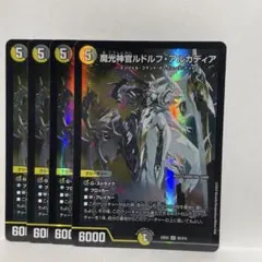 2026年最新】魔光神官ルドルフ・アルカディアの人気アイテム - メルカリ