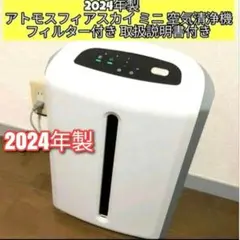 2026年最新】アトモスフィアスカイミニの人気アイテム - メルカリ