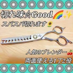 2026年最新】ブレンダーシザーの人気アイテム - メルカリ