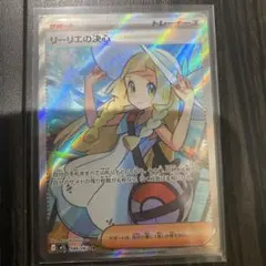 2026年最新】リーリエの決心srの人気アイテム - メルカリ