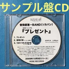 2026年最新】曽我部恵一の人気アイテム - メルカリ