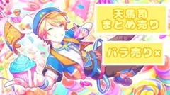 2026年最新】天馬司 缶バッジの人気アイテム - メルカリ