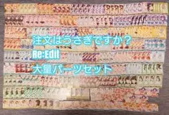 2026年最新】振り回され リゼの人気アイテム - メルカリ