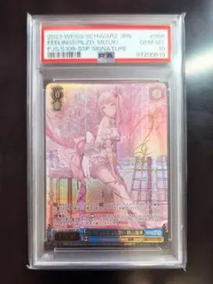 2026年最新】暁山瑞希 sspの人気アイテム - メルカリ