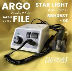 2026年最新】アルゴファイル スターライトの人気アイテム - メルカリ