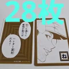 2026年最新】ジャンプフェスタ hunter カルタの人気アイテム - メルカリ