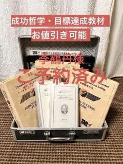 2026年最新】自己啓発 smiの人気アイテム - メルカリ