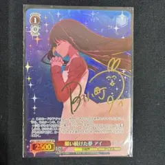 2026年最新】ヴァイスシュヴァルツ 推しの子 アイの人気アイテム