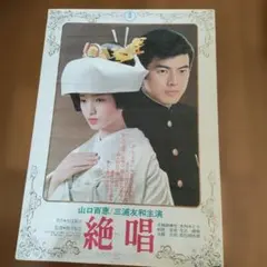 2026年最新】山口百恵三浦友和ポスターの人気アイテム - メルカリ