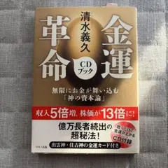 2026年最新】清水義久の人気アイテム - メルカリ