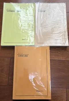 2026年最新】鉄緑会化学発展講座の人気アイテム - メルカリ