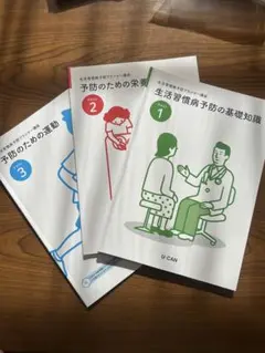 2026年最新】スポーツ栄養プランナーの人気アイテム - メルカリ