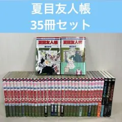 2026年最新】夏目友人帳 全巻の人気アイテム - メルカリ