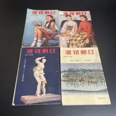 2026年最新】昭和レトロ週刊誌の人気アイテム - メルカリ