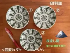 2026年最新】図変わり印判の人気アイテム - メルカリ