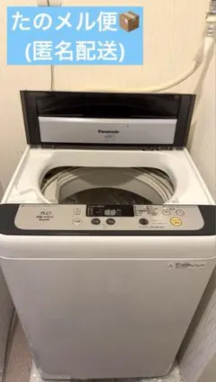 2026年最新】Panasonic 洗濯機の人気アイテム - メルカリ