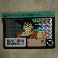 2026年最新】ドラゴンボール カードダス 211の人気アイテム - メルカリ