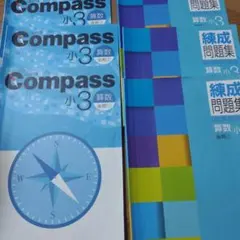 2026年最新】早稲田アカデミー 小3 コンパスの人気アイテム - メルカリ