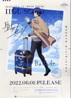 2026年最新】聖川真斗 直筆の人気アイテム - メルカリ