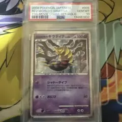 2026年最新】反転世界のギラティナ psa10の人気アイテム - メルカリ