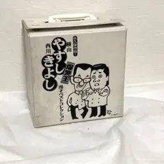 2026年最新】やすし きよし VHSの人気アイテム - メルカリ