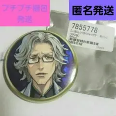 2026年最新】人狼ジャッジメント 缶バッジエリックの人気アイテム