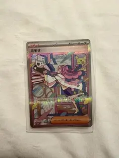 2026年最新】ミモザ sar 傷ありの人気アイテム - メルカリ