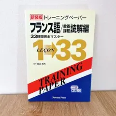 2026年最新】フランス語 トレーニングペーパーの人気アイテム - メルカリ