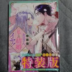 2026年最新】お父さん、私この結婚イヤです 全巻の人気アイテム - メルカリ