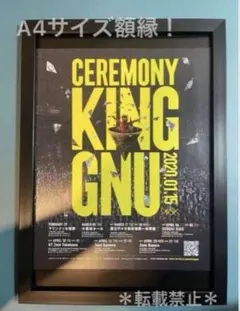 2026年最新】キングヌー ポスターの人気アイテム - メルカリ