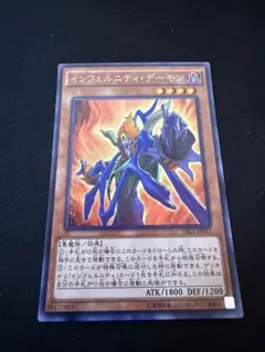 2026年最新】インフェルニティデーモンの人気アイテム - メルカリ