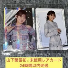 2026年最新】山下葉留花 サインの人気アイテム - メルカリ