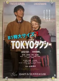 2026年最新】木村拓哉ポスターの人気アイテム - メルカリ