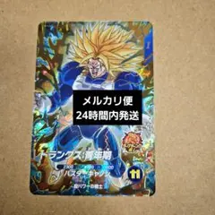 2026年最新】ドラゴンボール ダイバーズ トランクスの人気アイテム