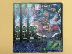 2026年最新】PPPプリンセスの人気アイテム - メルカリ