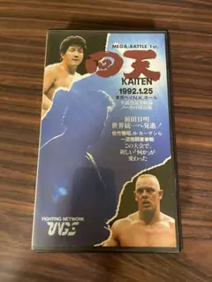 2026年最新】前田日明dvdの人気アイテム - メルカリ