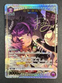 2026年最新】田中 摩美々 ユニオンアリーナの人気アイテム - メルカリ