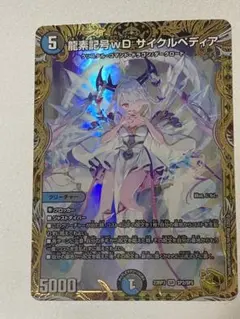 2026年最新】サイクルペディア 金トレジャーの人気アイテム - メルカリ