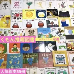 2026年最新】くもん推薦図書 0歳の人気アイテム - メルカリ